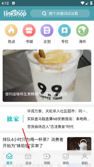 联商网