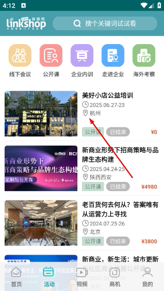 联商网