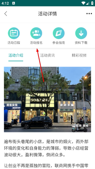 联商网