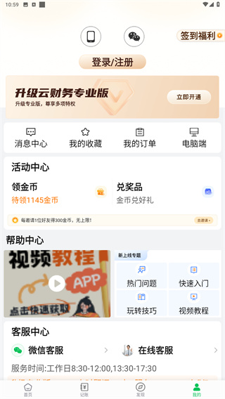 柠檬云财务