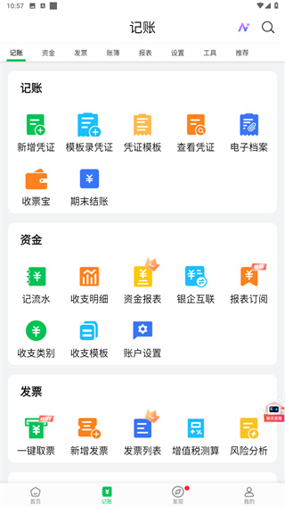 柠檬云财务