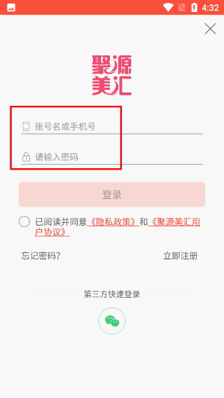 聚源美汇