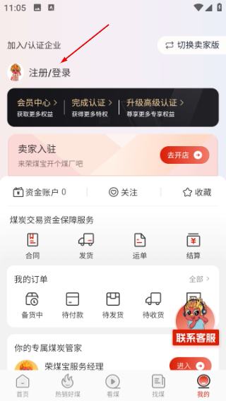 荣煤宝