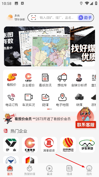 荣煤宝