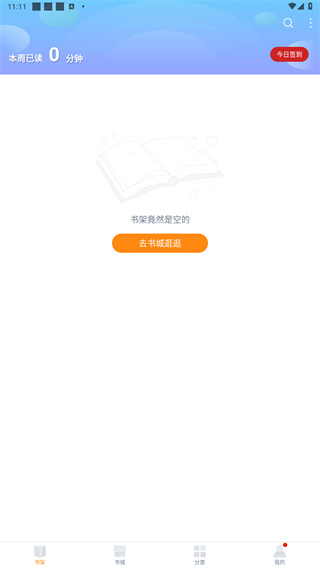 书多多官方版