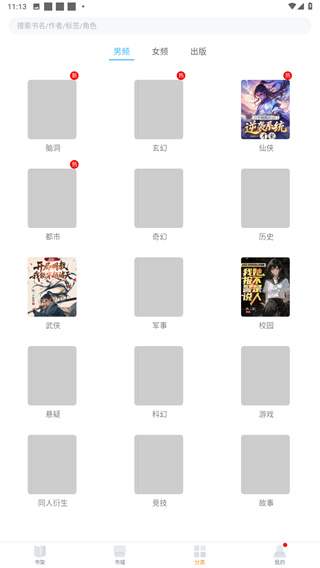 书多多官方版