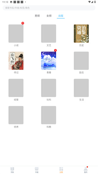 书多多官方版
