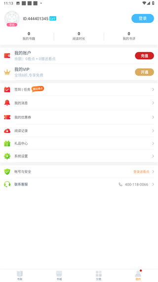 书多多官方版