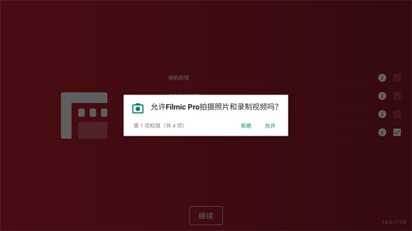 filmic pro