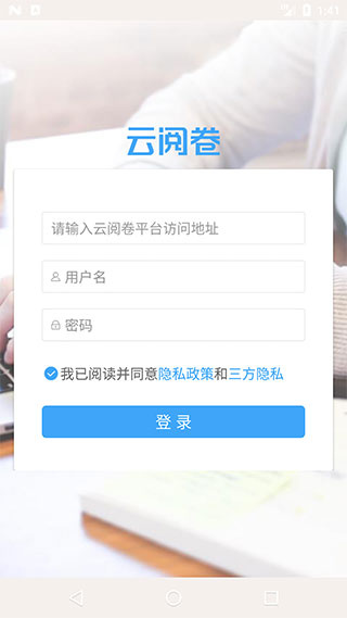云阅卷