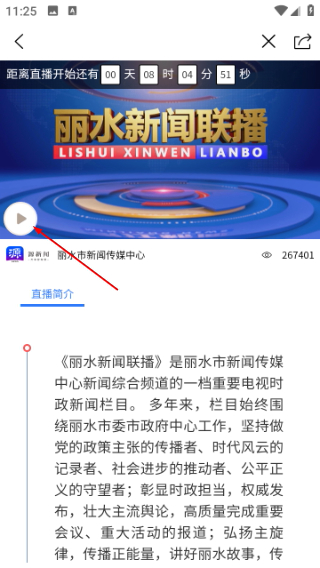 源新闻