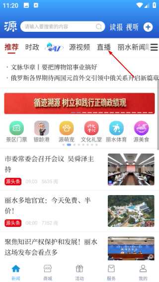 源新闻
