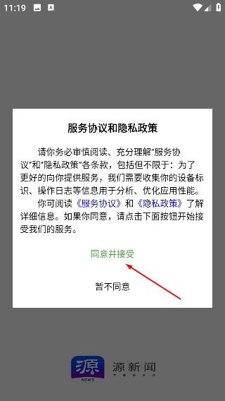 源新闻