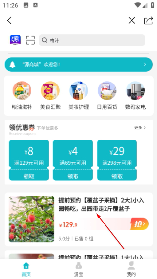 源新闻客户端