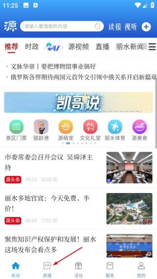 源新闻客户端