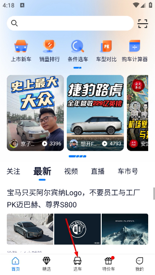 网上车市手机版