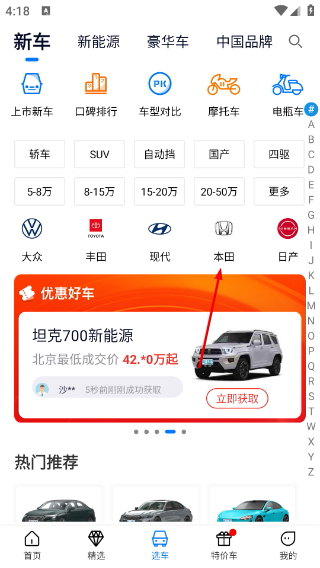网上车市手机版
