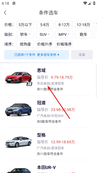 网上车市手机版