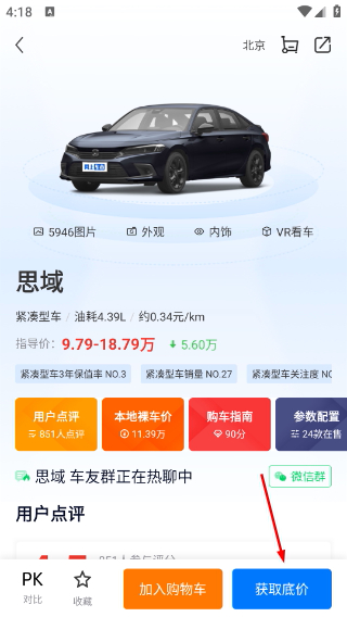 网上车市手机版