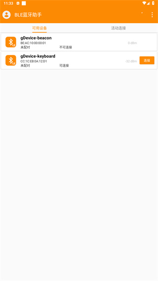 BLE蓝牙助手