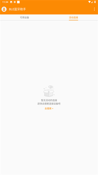 BLE蓝牙助手