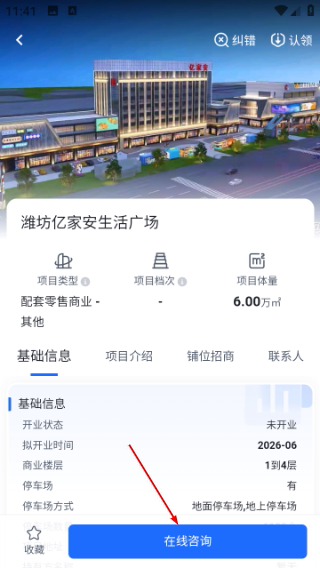 赢商网