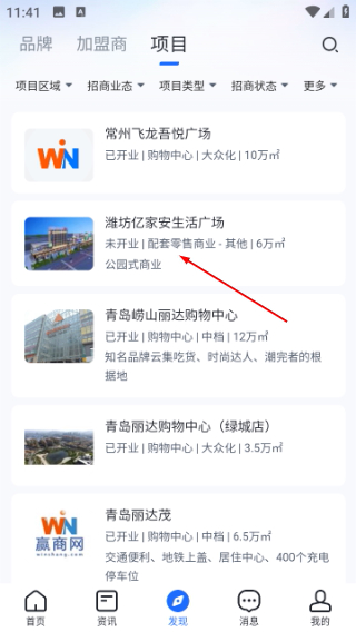 赢商网