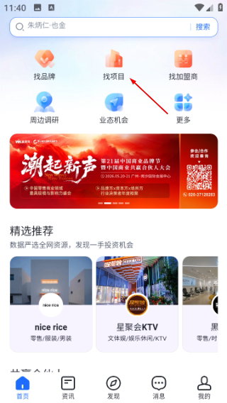 赢商网
