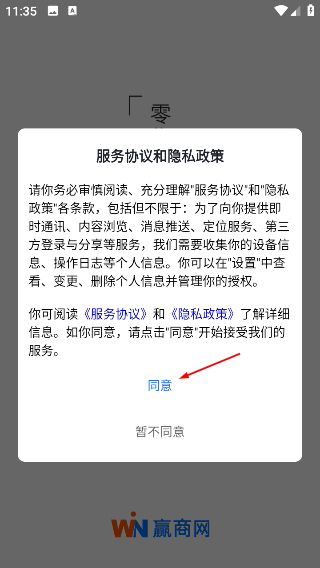 赢商网