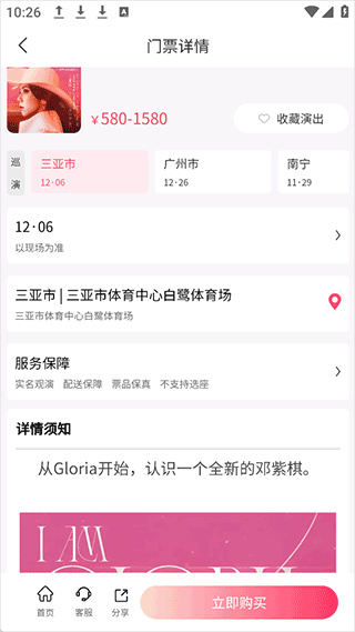 河马票务