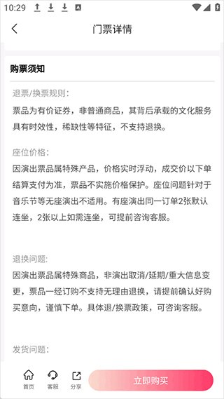 河马票务