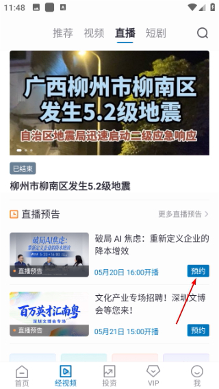 21财经客户端