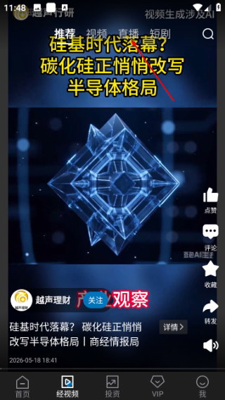 21财经客户端