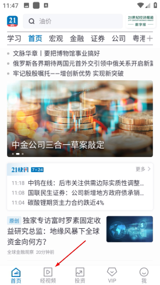 21财经客户端