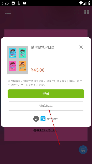 随时随地学日语