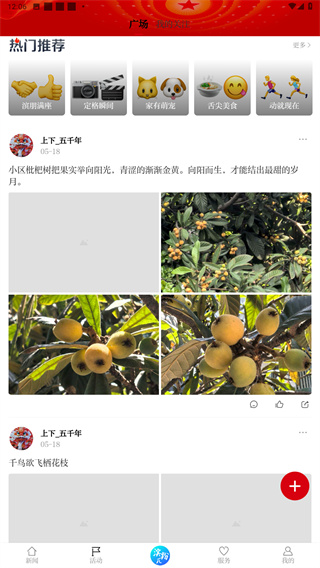 杭州滨江发布