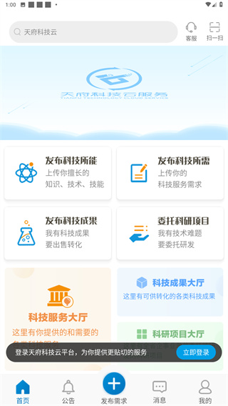 天府科技云