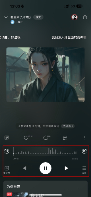 盐言故事免费版