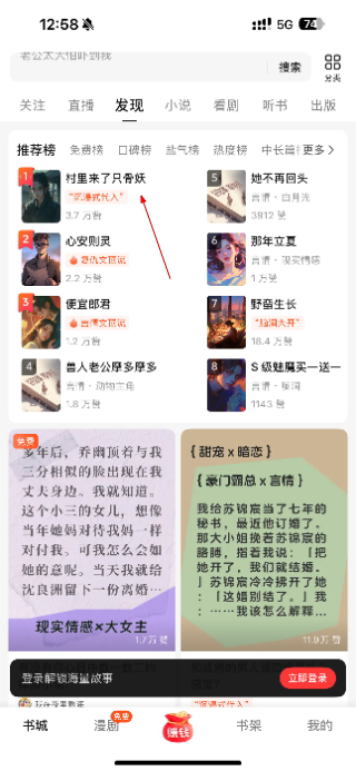 盐言故事免费版