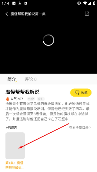 画涯极速版