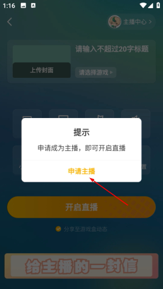 游拍直播