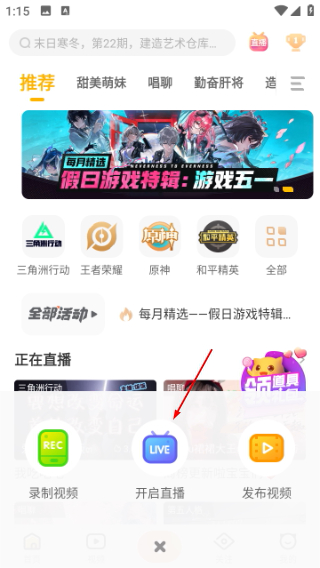 游拍直播