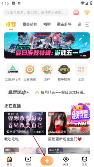 游拍直播
