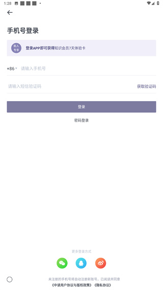 三联中读app