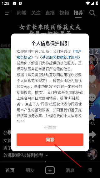 火山小视频