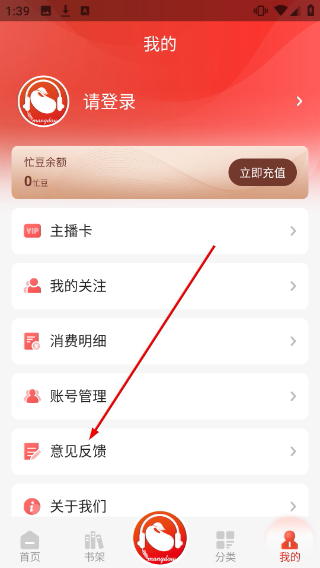 忙豆听书