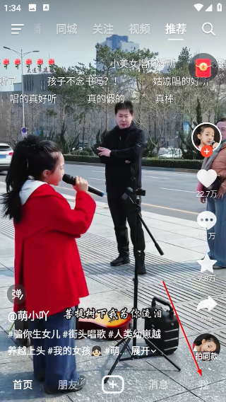 火山小视频正版
