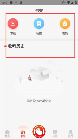 忙豆听书最新版本