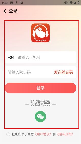 忙豆听书最新版本