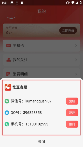 忙豆听书最新版本